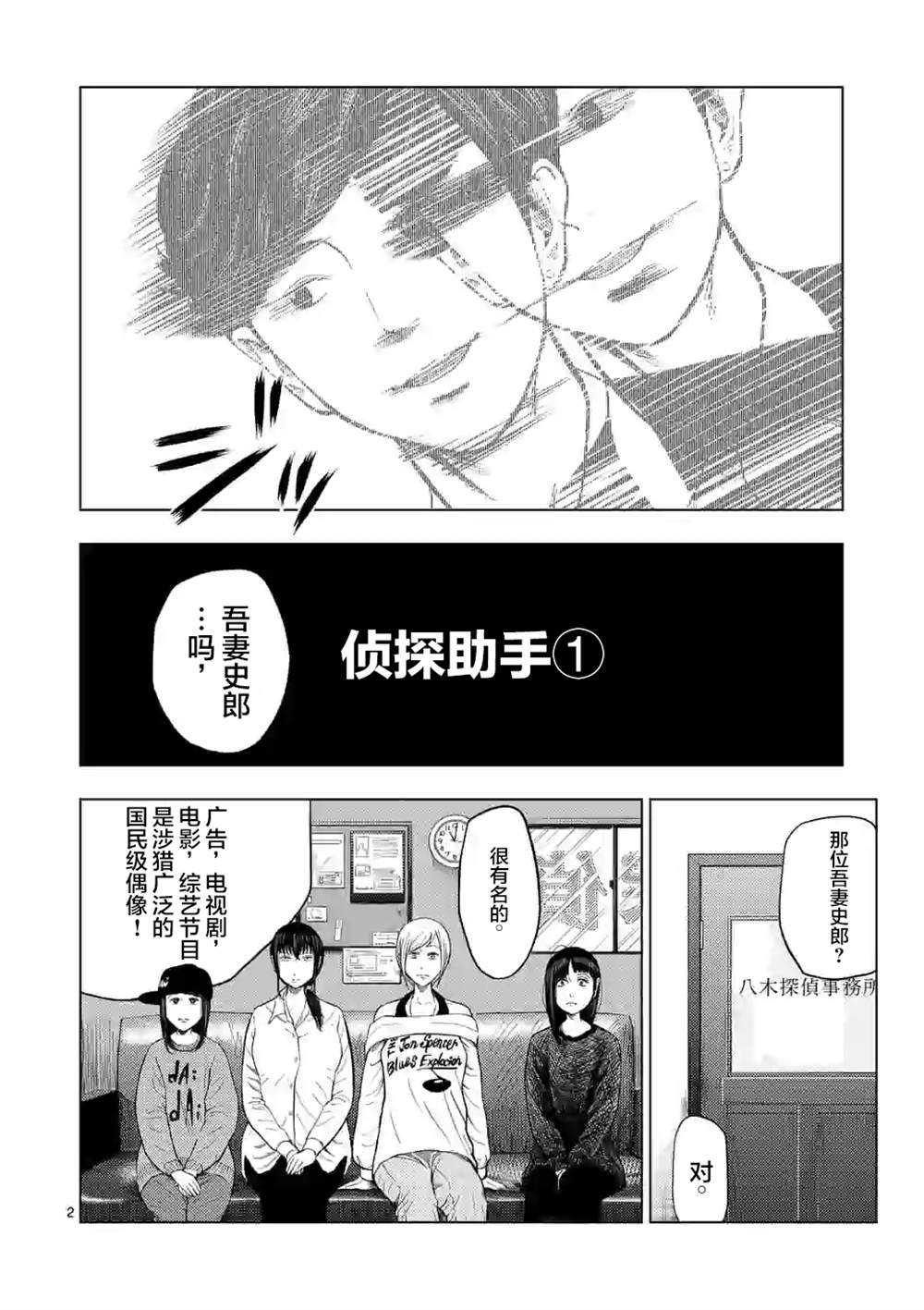 灰色兼职逃亡禁止百度网盘漫画,第28话3图