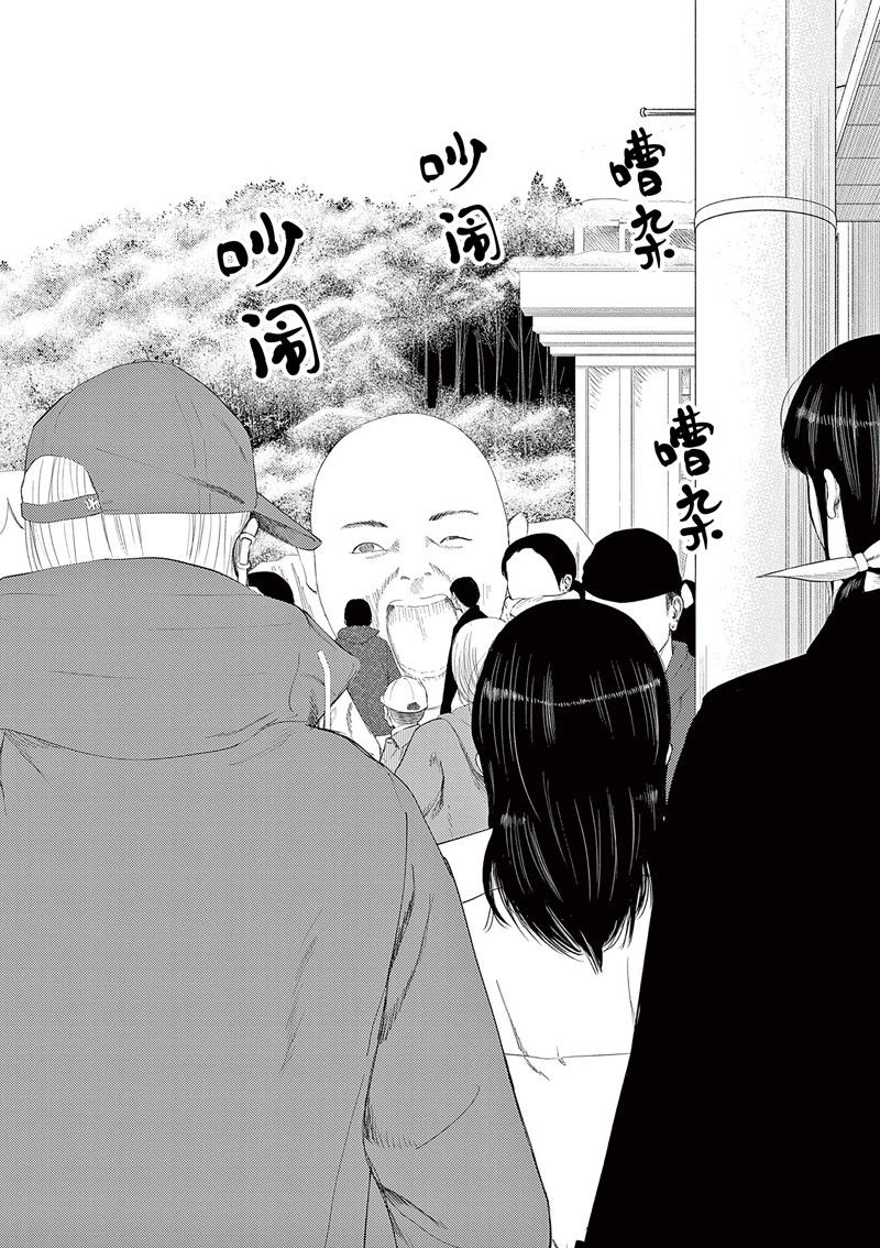 灰色兼职逃亡禁止百度网盘漫画,第90话4图