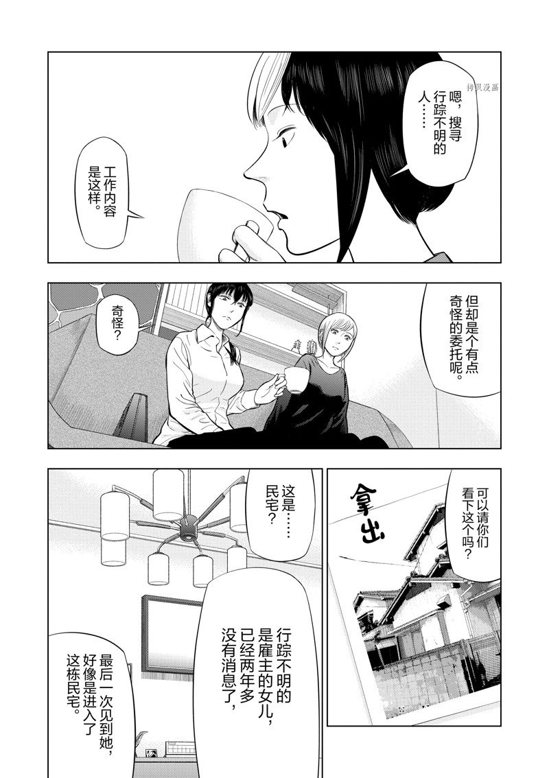 灰色兼职:逃亡禁止百度百科漫画,第69话4图
