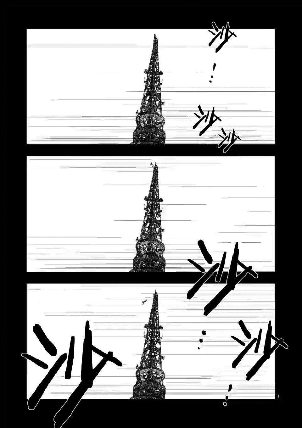 灰色兼职有哪些漫画,第35话1图