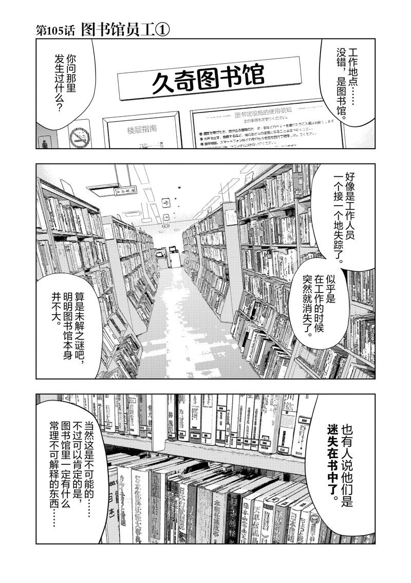 灰色职业违法吗漫画,第105话1图