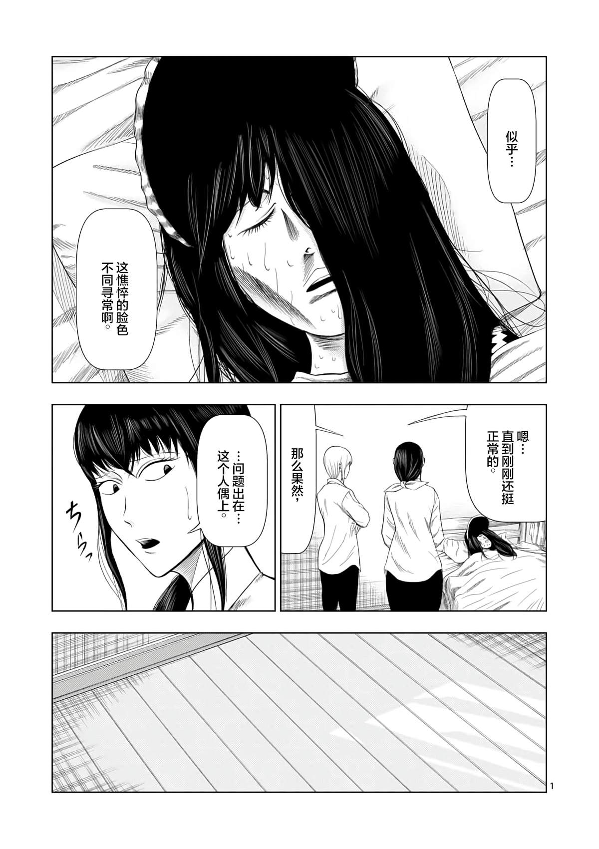 灰色兼职逃亡禁止16话漫画,第14话 人偶供养（2）2图