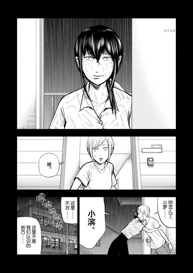 灰色兼职:逃亡禁止93漫画,第57话4图
