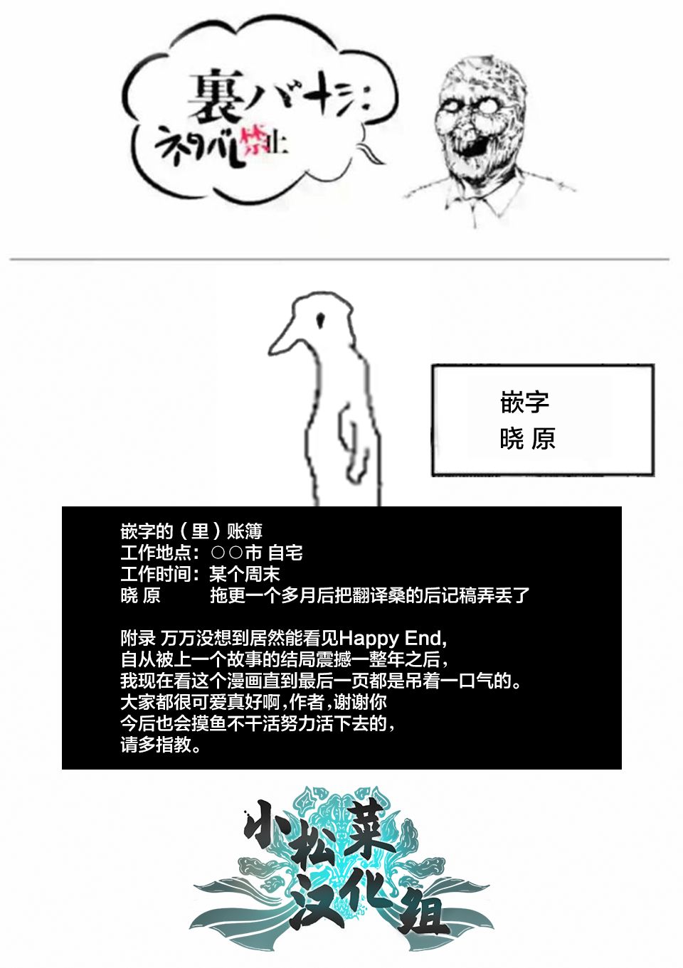 谁有灰色偏门赚钱方法漫画,第44.5话3图
