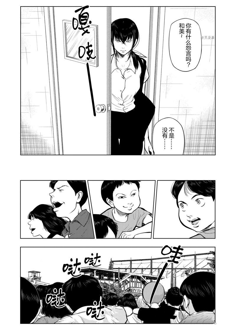 灰色兼职:逃亡禁止93漫画,第57话2图
