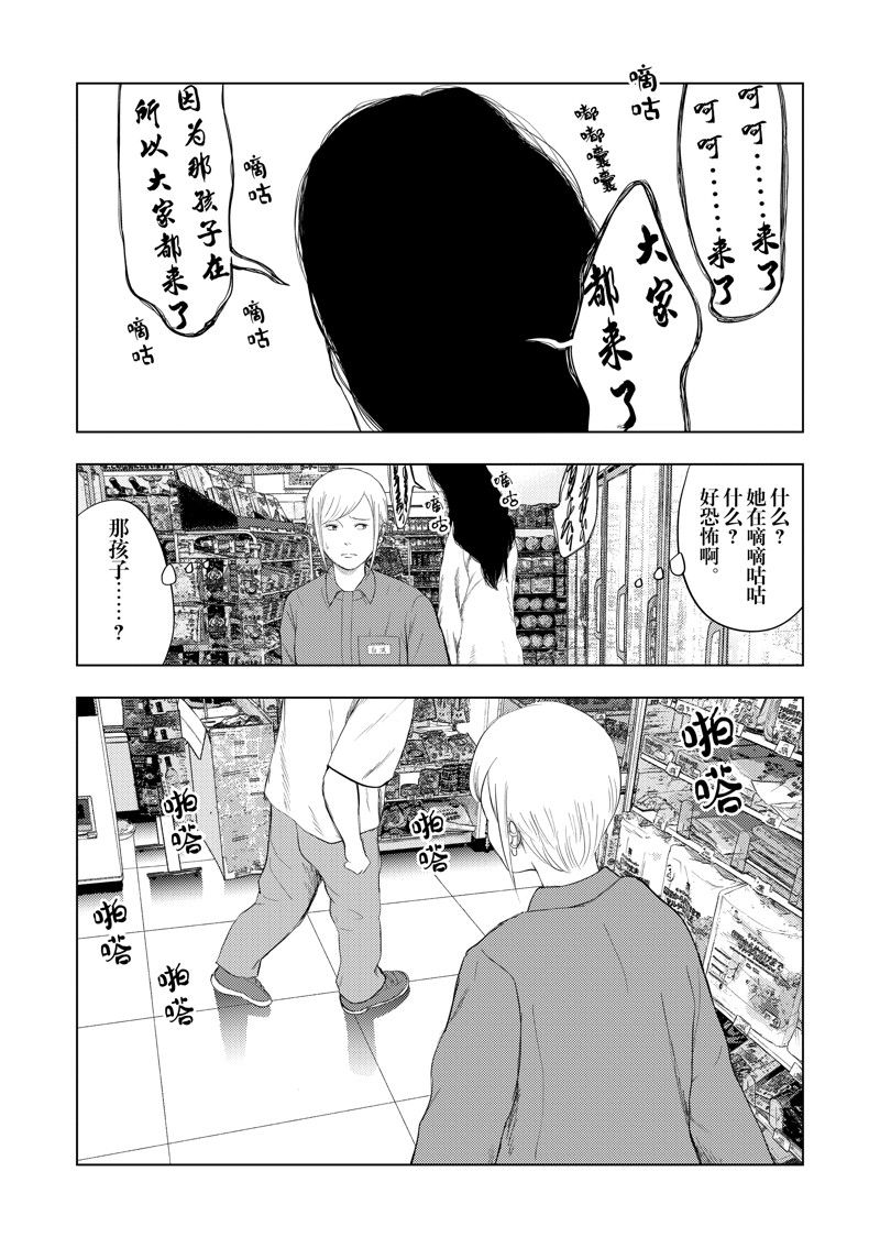 灰色职业违法吗漫画,第103话3图