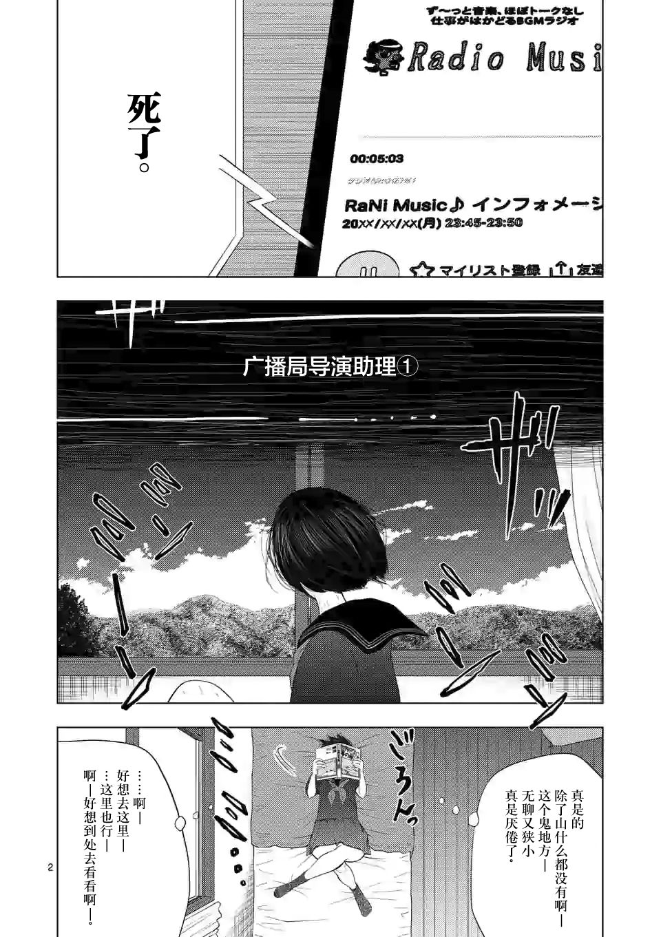 男子操作一年半漫画,第34话2图