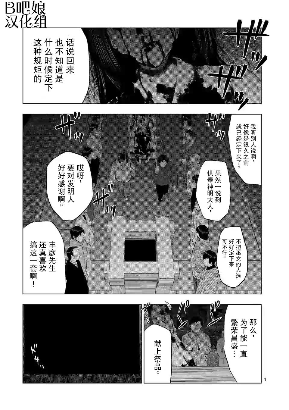 灰色兼职漫画,第20话2图