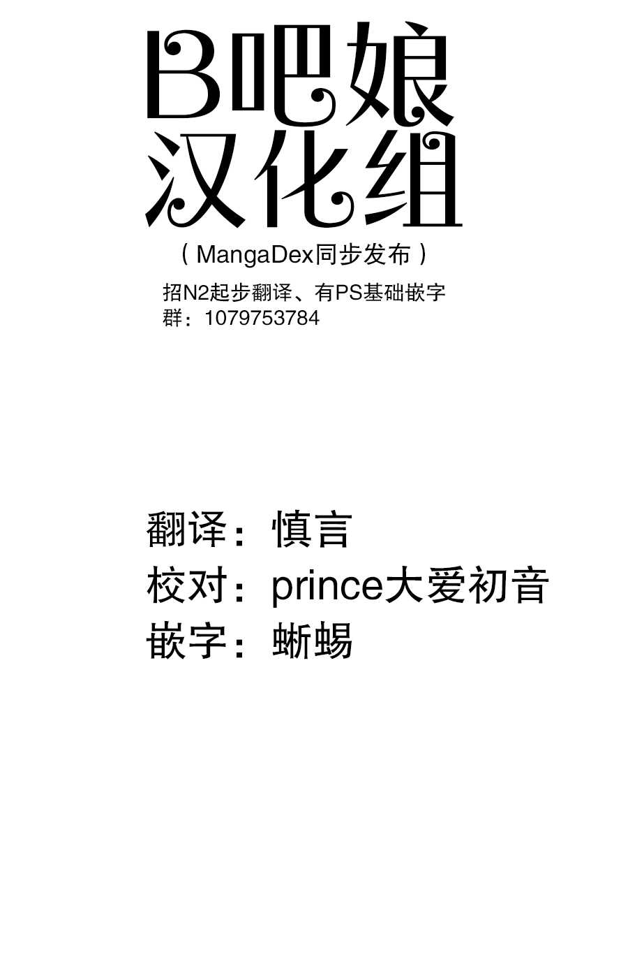 灰色兼职漫画,第20话1图