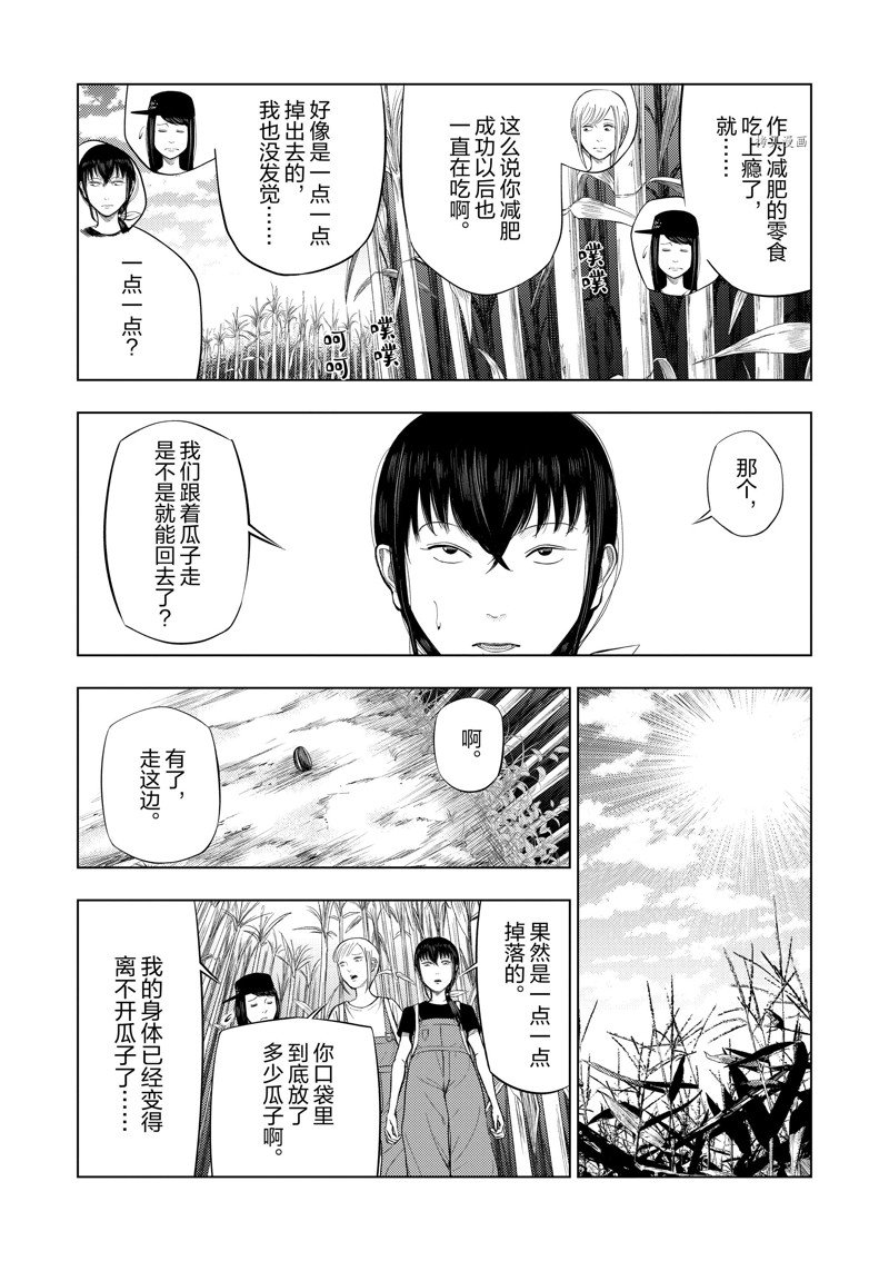 灰色职业违法吗漫画,第67话4图