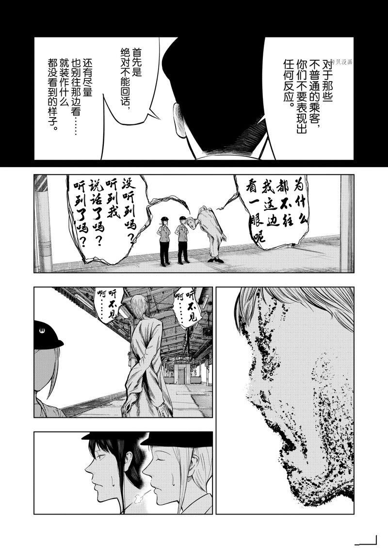 灰色兼职漫画,第55话3图