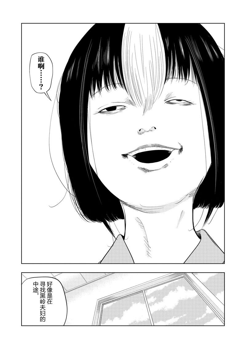 灰色兼职逃亡禁止图片漫画,第96话4图