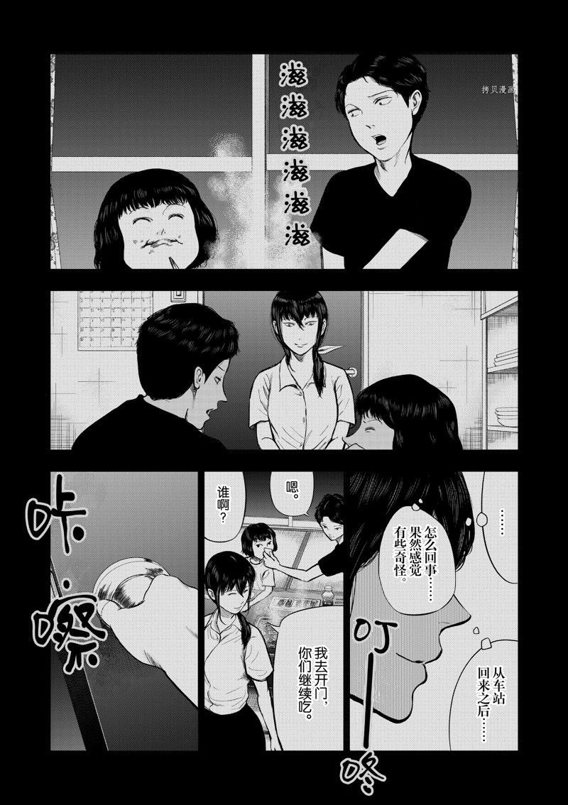灰色兼职:逃亡禁止93漫画,第57话5图