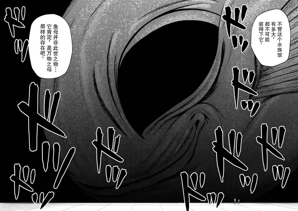 灰色兼职漫画,第24话4图