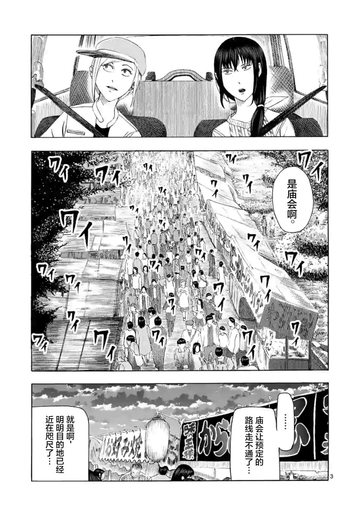 男子操作一年半漫画,第8话4图