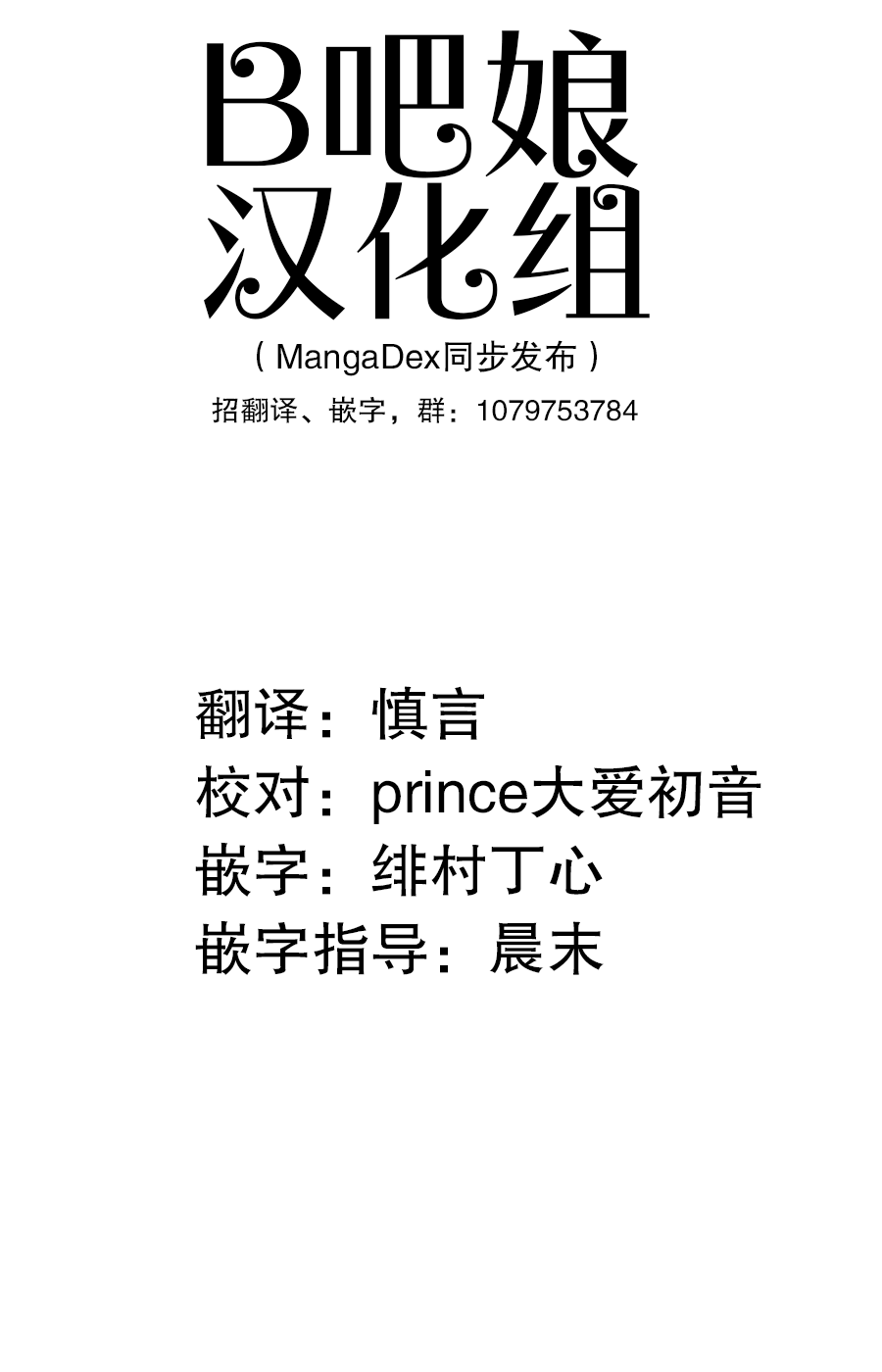 男子操作一年半漫画,第8话1图