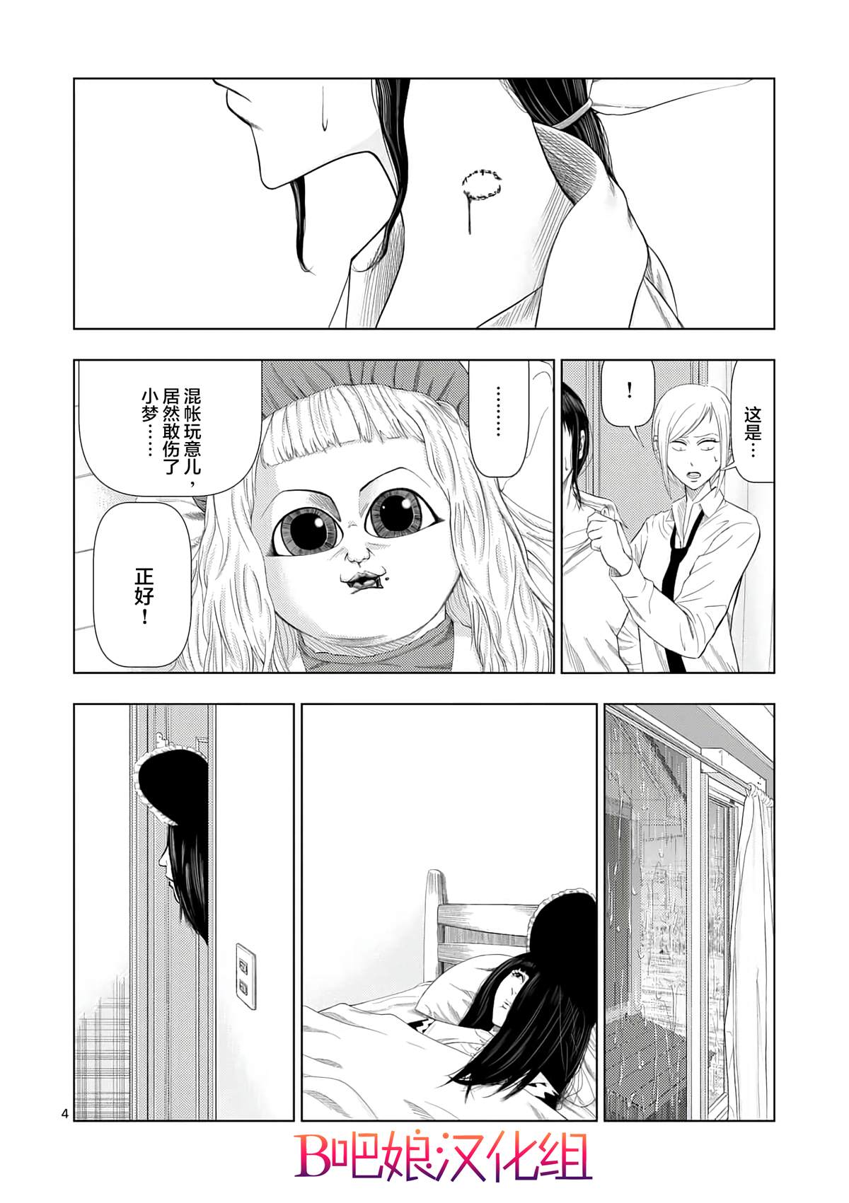 灰色兼职逃亡禁止16话漫画,第14话 人偶供养（2）5图