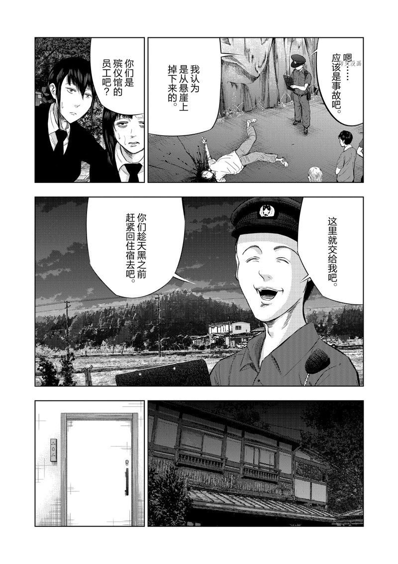 灰色兼职逃亡禁止百度网盘漫画,第52话3图