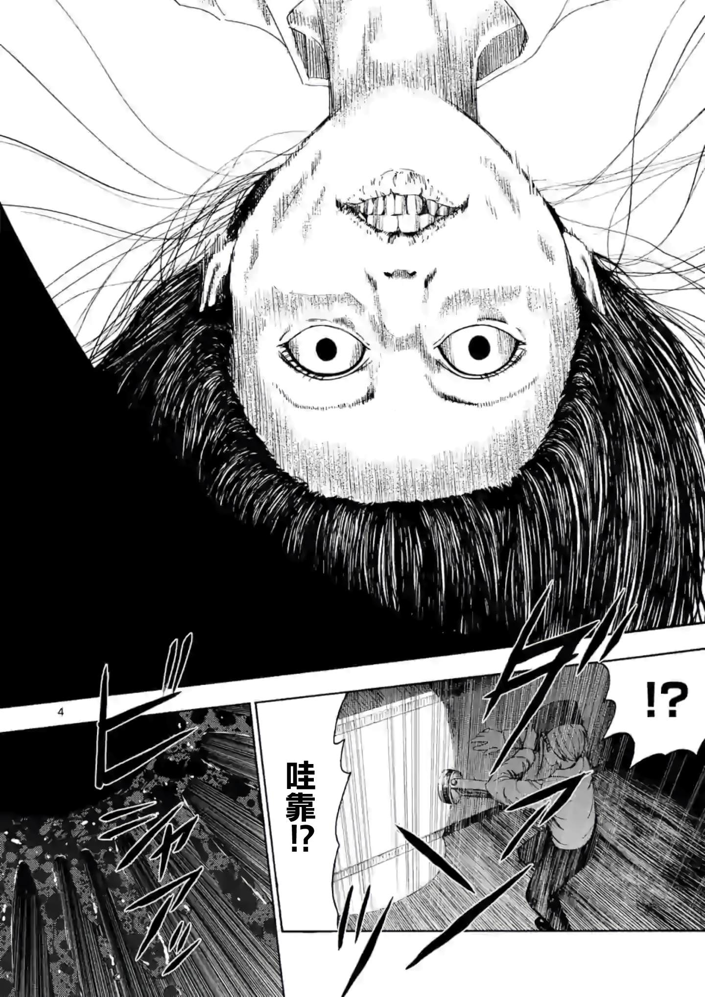 灰色兼职逃亡禁止16话漫画,第5话5图
