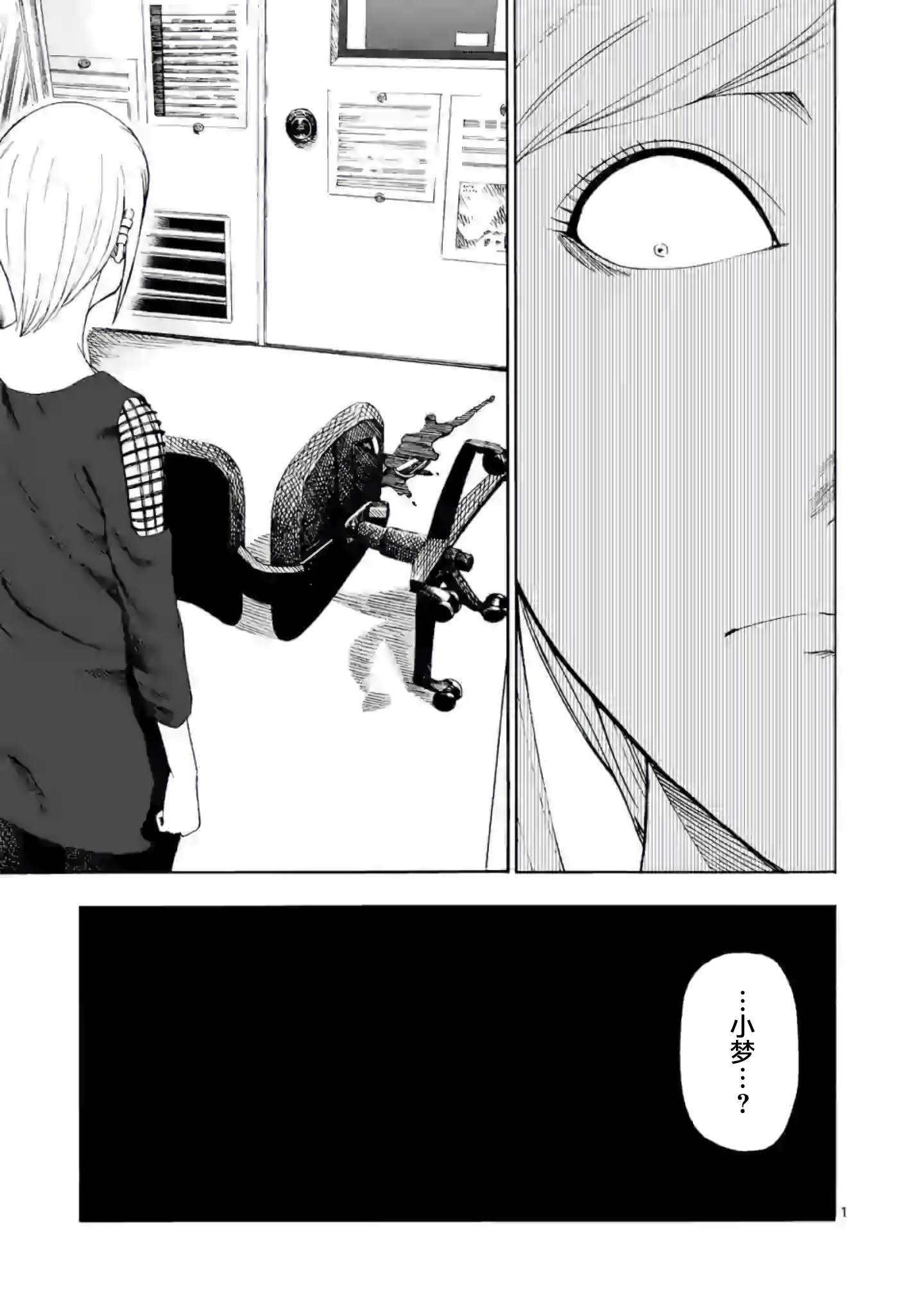 灰色兼职逃亡禁止16话漫画,第5话2图