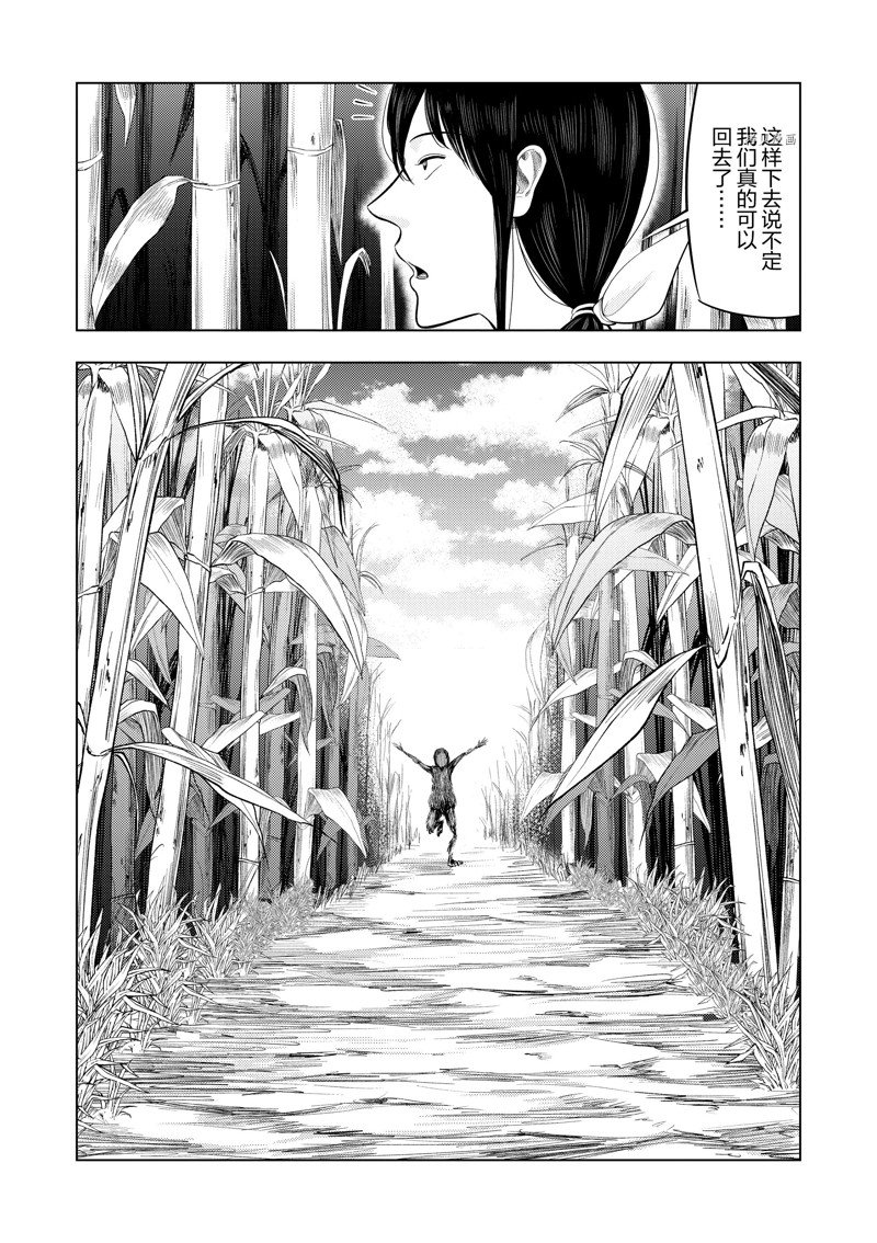 灰色职业违法吗漫画,第67话5图