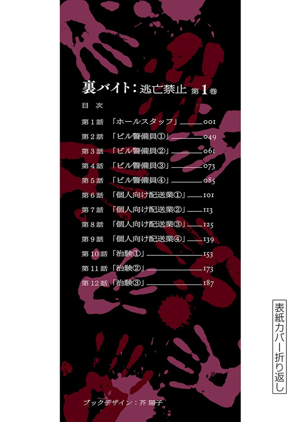 灰色兼职是什么样子的漫画,第一卷特典4图