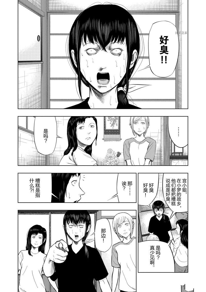 灰色兼职逃亡禁止百度网盘漫画,第52话4图