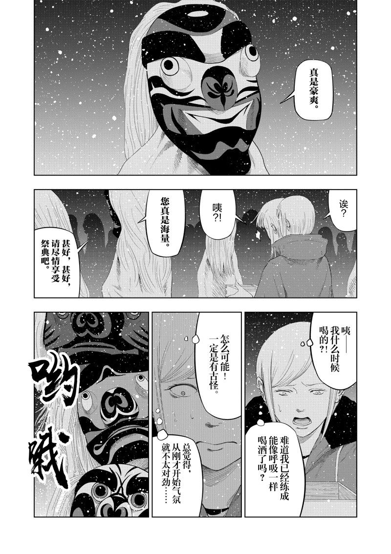 灰色职业违法吗漫画,第91话5图