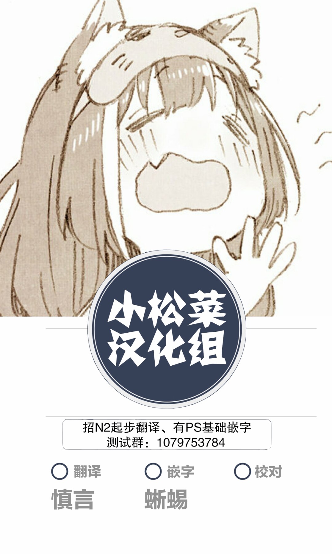 灰色兼职免费阅读漫画,第26话1图