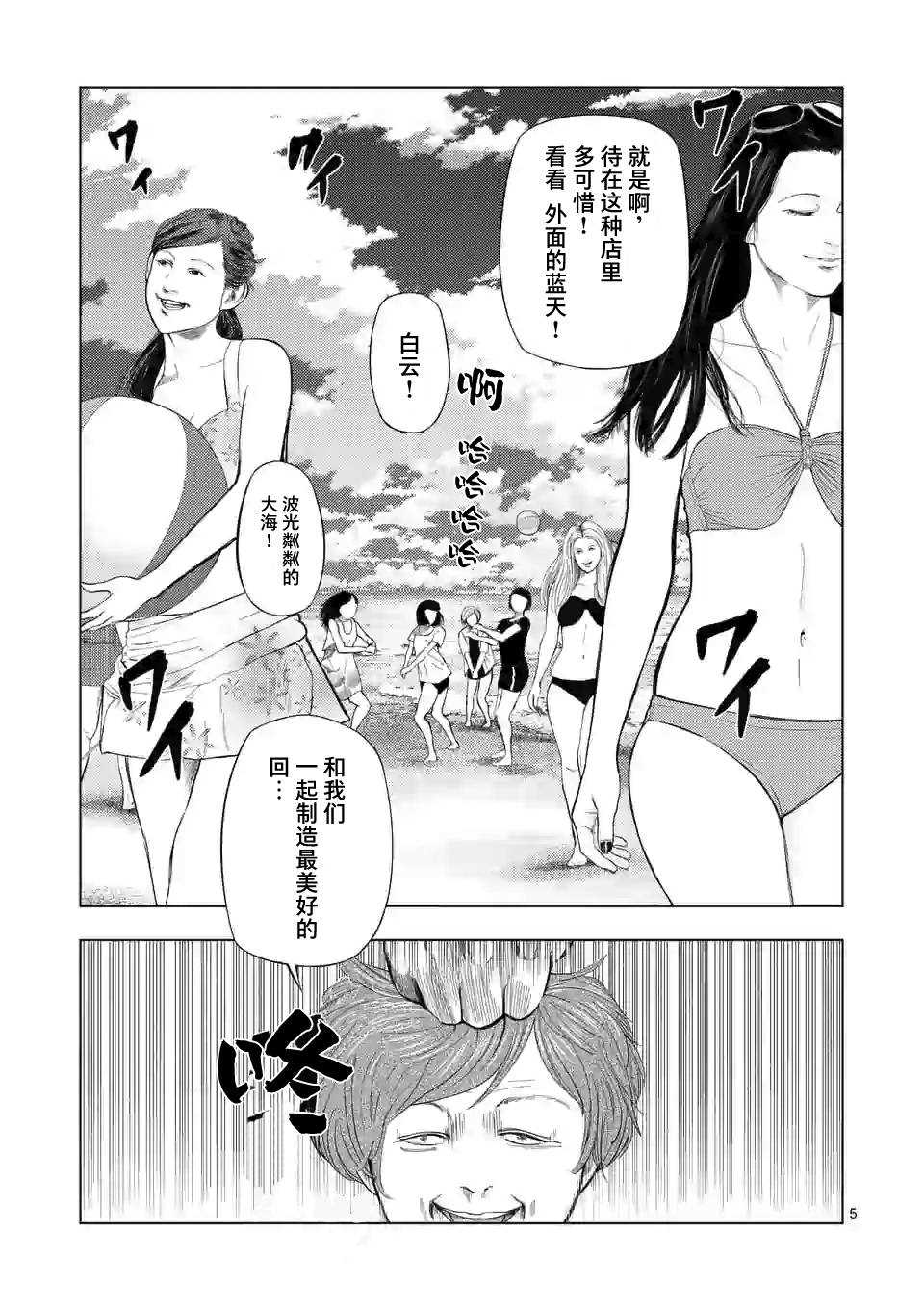 灰色兼职:逃亡禁止93漫画,第48话4图