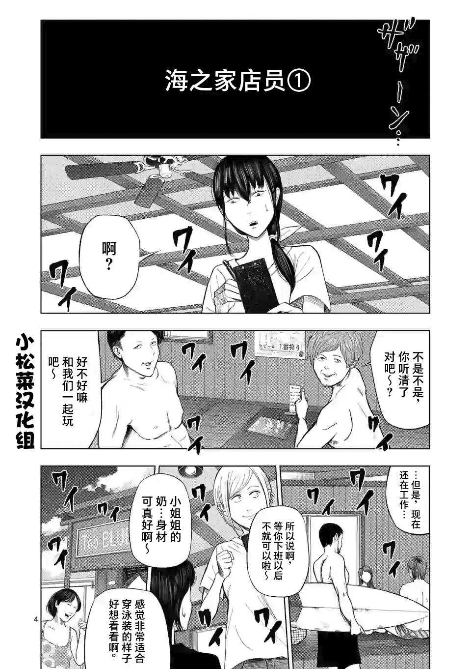 灰色兼职:逃亡禁止93漫画,第48话3图