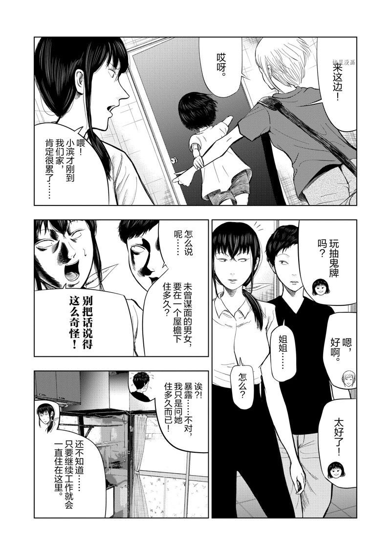 灰色兼职逃亡禁止图片漫画,第54话4图