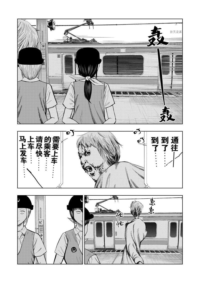 灰色兼职漫画,第55话5图