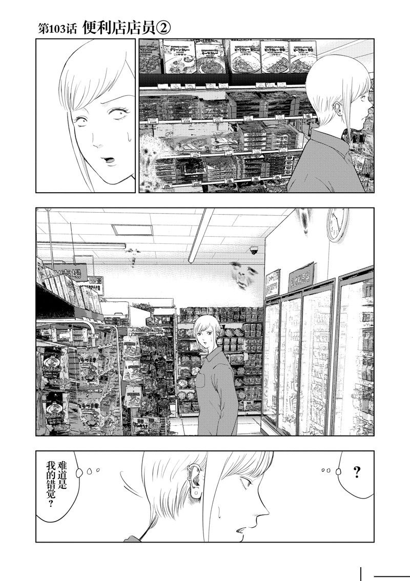 灰色职业违法吗漫画,第103话1图