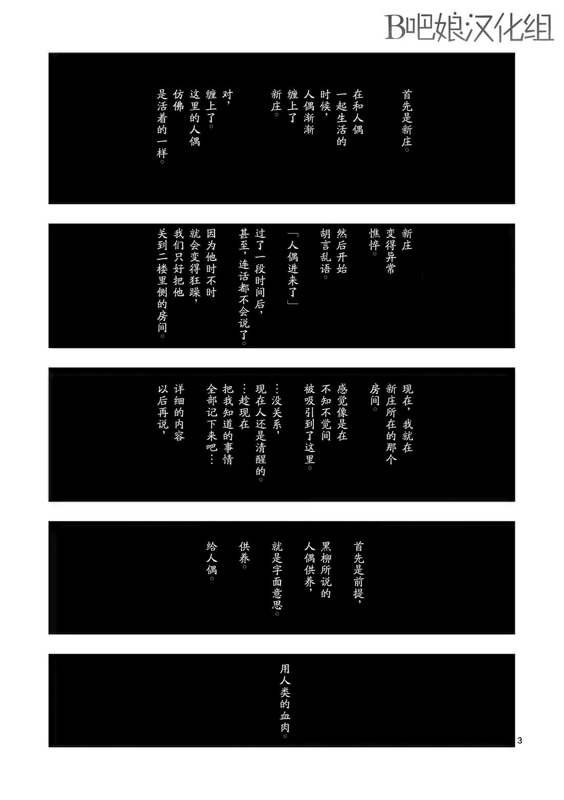 灰色兼职逃亡禁止百度漫画,第15话4图