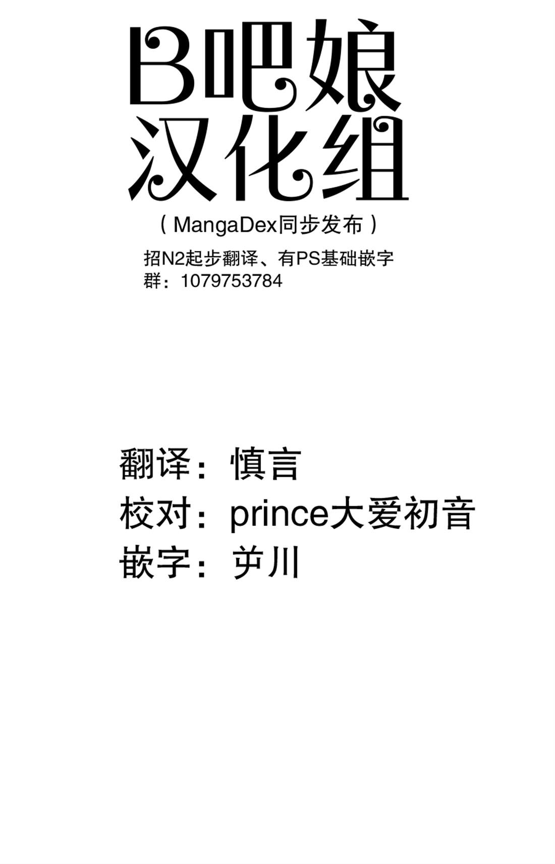 灰色兼职逃亡禁止百度漫画,第15话1图