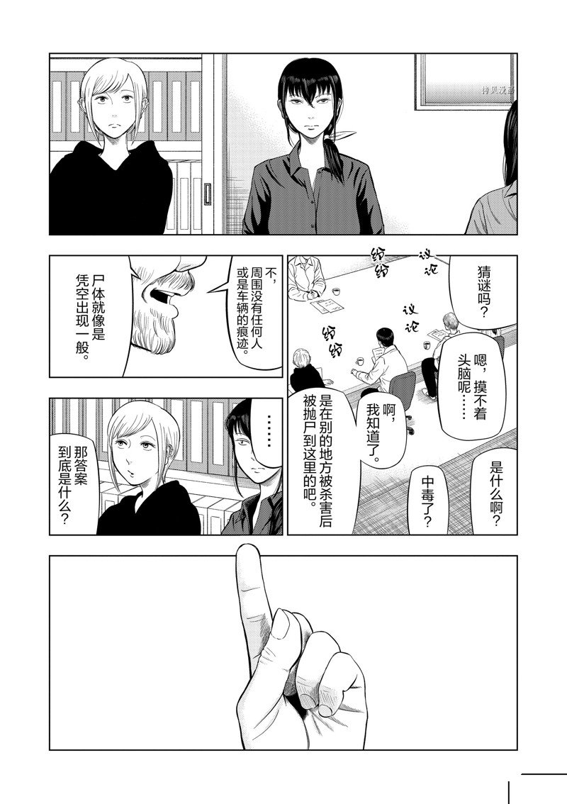 灰色职业违法吗漫画,第72话5图