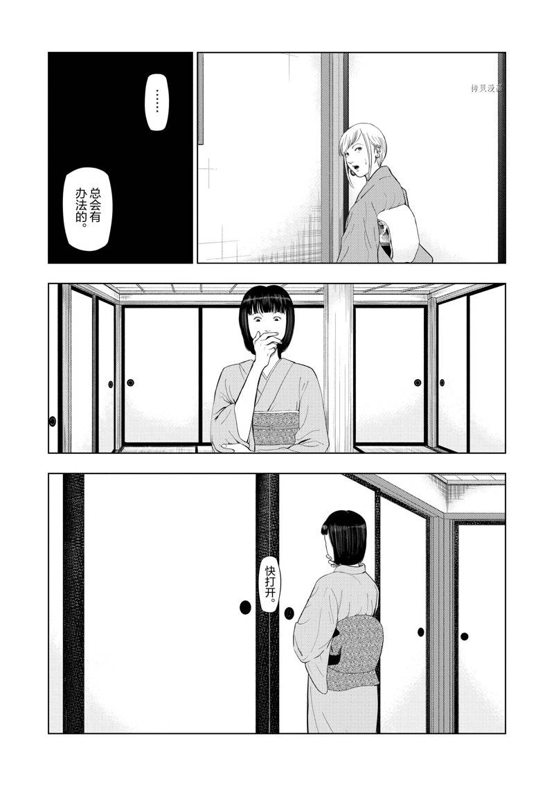 灰色兼职禁止逃亡免费阅读漫画,第78话5图