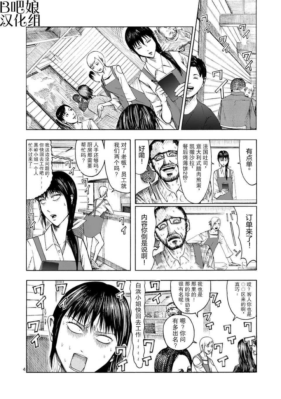 灰色兼职禁止逃亡为什么不更了漫画,第1话5图
