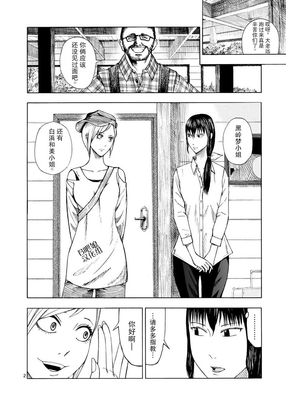 灰色兼职禁止逃亡为什么不更了漫画,第1话3图