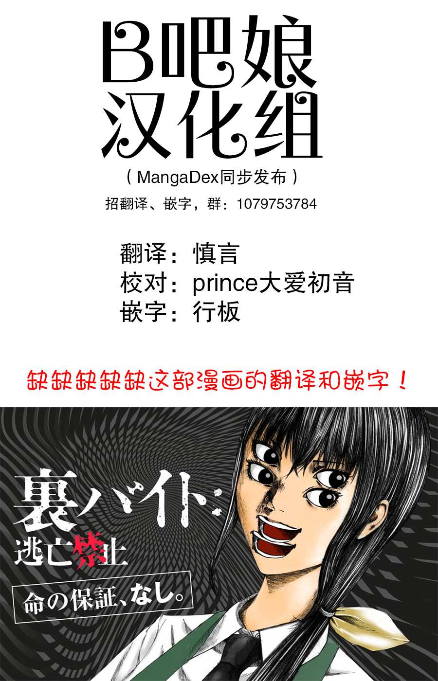 灰色兼职禁止逃亡为什么不更了漫画,第1话1图