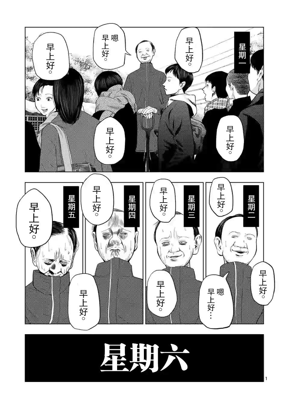 灰色兼职逃亡禁止免费漫画,第25话2图
