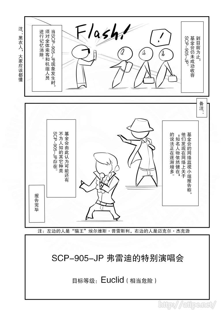 灰色兼职漫画,第30.5话5图