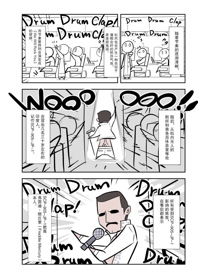 灰色兼职漫画,第30.5话3图