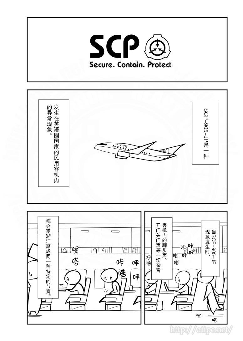 灰色兼职漫画,第30.5话2图