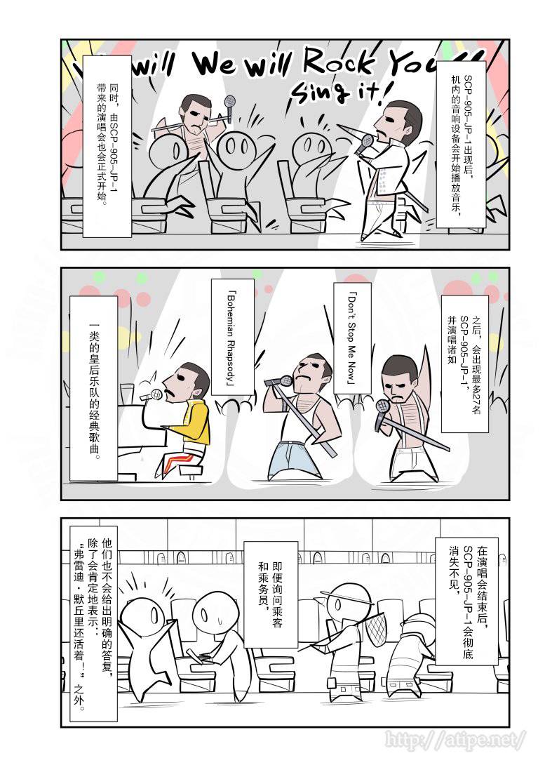 灰色兼职漫画,第30.5话4图