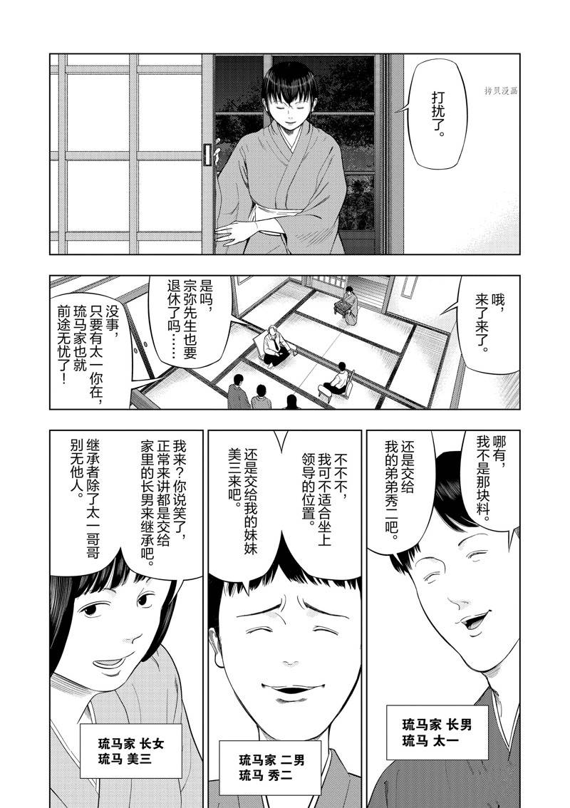 灰色职业违法吗漫画,第77话4图