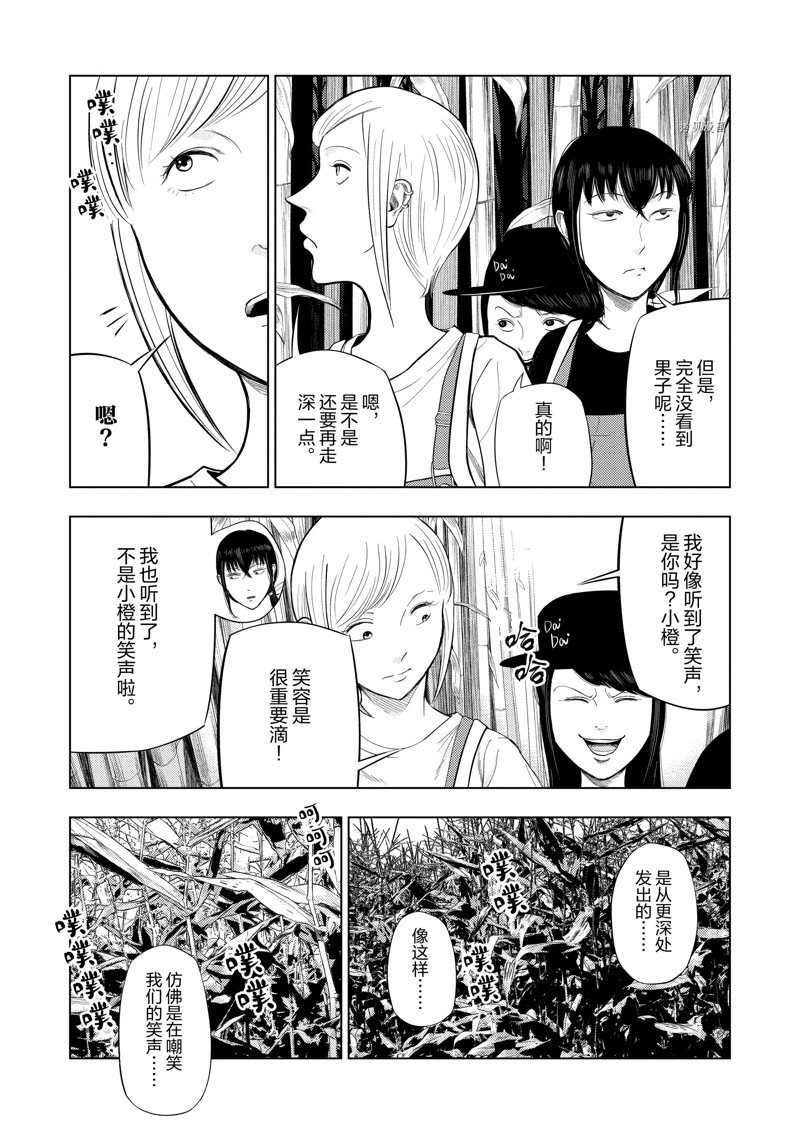 灰色兼职有哪些漫画,第66话5图