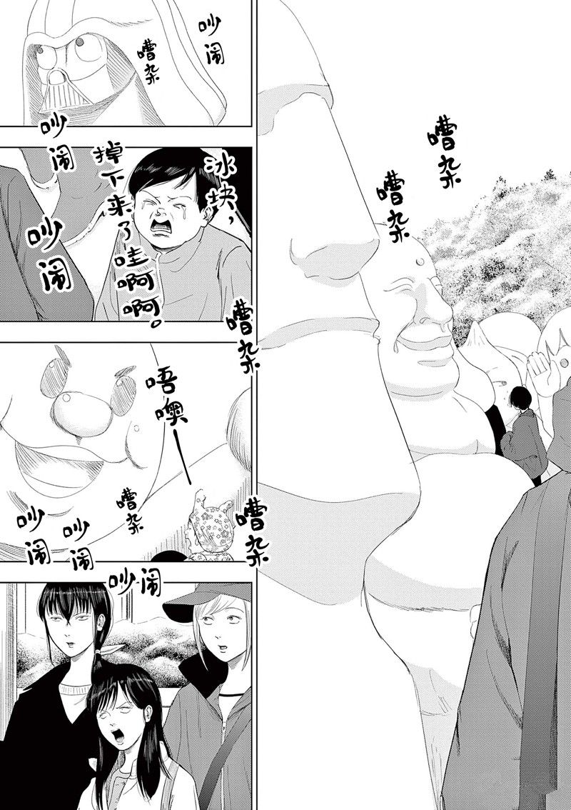 灰色兼职逃亡禁止百度网盘漫画,第90话5图