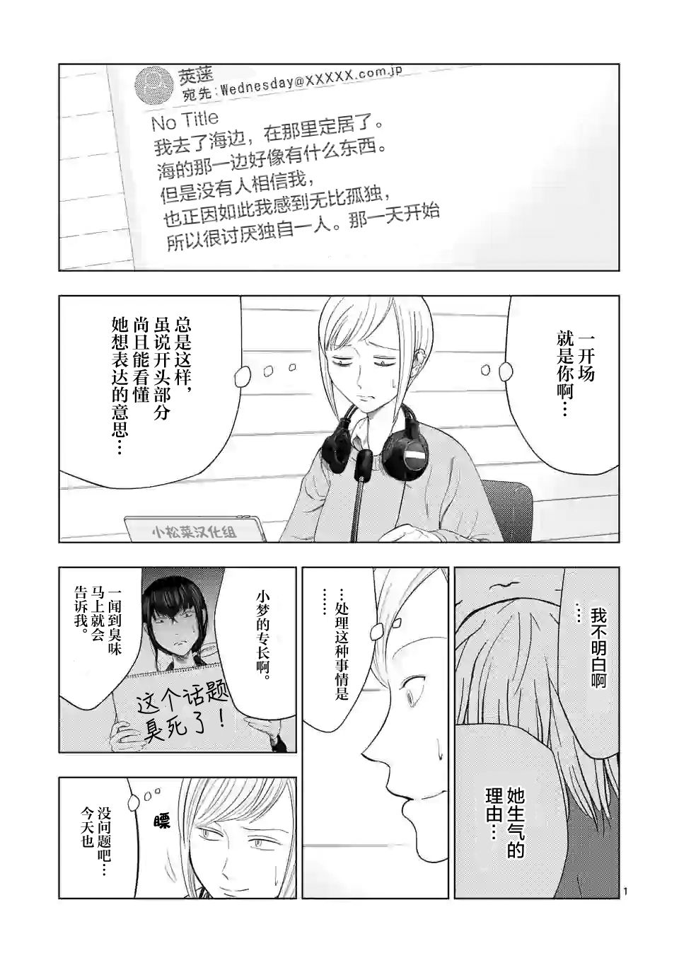 灰色兼职是什么样子的漫画,第36话1图